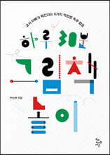 하루 30분 그림책 놀이