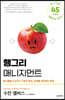 행그리 매니지먼트
