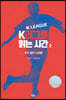 K리그를 읽는 시간 2