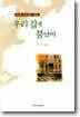 우리집에 불났어