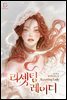 리셋팅 레이디 (외전)