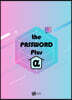 2022 The PASSWORD Plus α 알파