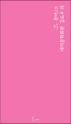 문어