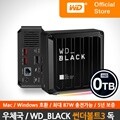 [WD공식스토어]WD_Black D50 Game Dock 썬더볼트3 (SSD미포함)