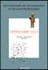 민족학과 인류학 사전 6