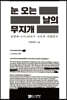 눈 오는 날의 무지개