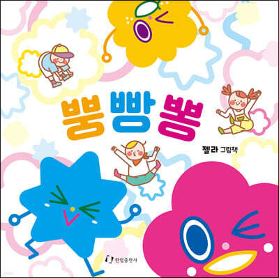 뿡빵뽕