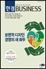 한경 BUSINESS 1325호