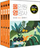 올영 : 올인원 영양사 하나로 영양사 합격하기 세트