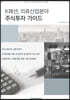 K패션,의류산업분야 주식투자가이드