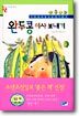 완두콩 이사 보내기