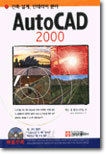 AutoCAD 2000