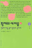 황제의 새마음 (상)