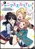 アイドルマスタ- シャイニ-カラ-ズ シャニマスえぶりでい! 1