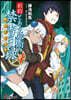 創約 とある魔術の禁書目錄(4)