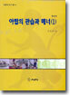 아랍의 관습과 매너 1