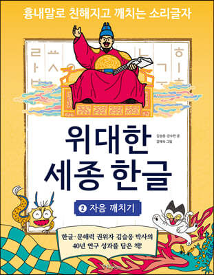 자음 깨치기