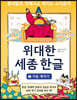 자음 깨치기