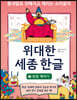 받침 깨치기