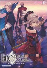 페이트 그랜드 오더 Fate/Grand order 코믹 아라카르트 10
