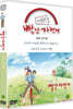 TV동화 빨간 자전거 S2: 들꽃 천사들 (1Disc)