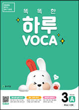 똑똑한 하루 VOCA 3-A 파닉스+단어