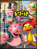 쉬운 마법 음악이론 2