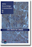 출애굽기.레위기