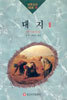 대지 2