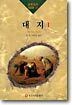 대지 1