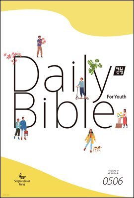 DAILY BIBLE for Youth 2021년 5-6월호