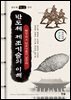 반도체 제조기술의 이해