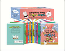 읽으면서 바로 써먹는 어린이 시리즈 세트