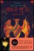 섀도우 앤 본 3