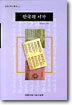 한국의 시가