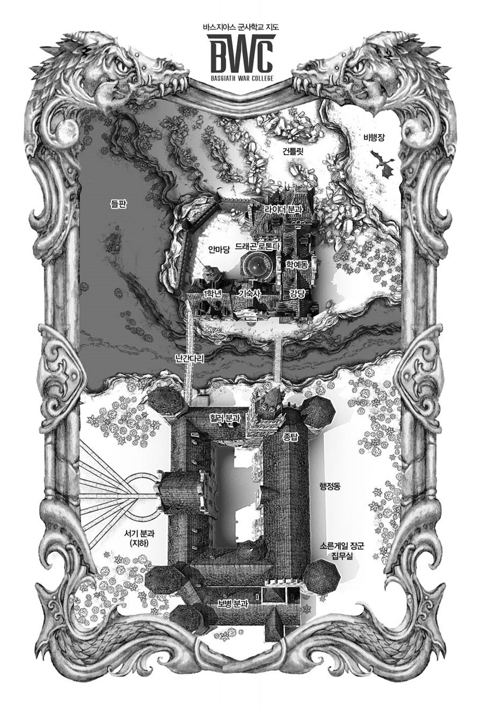 Table of contents for Fourth Wing by Rebecca Yarros