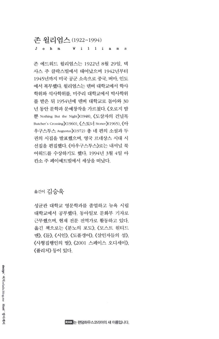 View the contents of Stoner Korean by John Williams Book Table of contents for Stoner Korean by John Williams Book