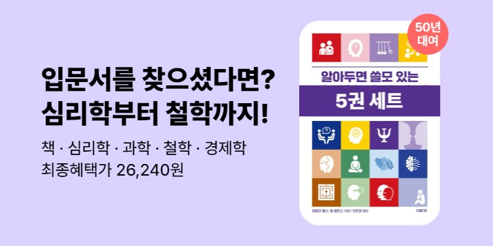 [50년 대여] 네네 뮤지엄 『알아두면 쓸모 있는 시리즈』