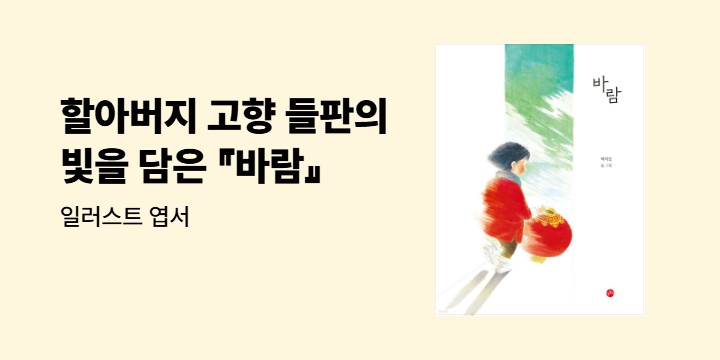 『바람』 - 일러스트 엽서