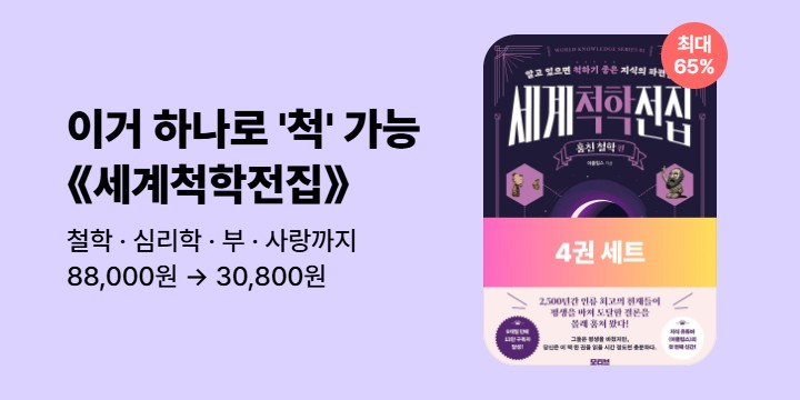 [50년 대여] 세계척학전집