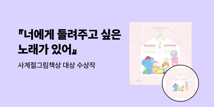 [단독] 『너에게 들려주고 싶은 노래가 있어』 - 손수건