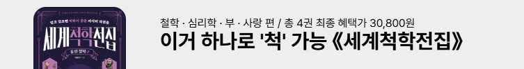 인문 50년 대여 특가