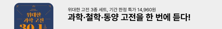<위대한 고전 3종 세트> 50년 대여