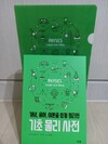첨부된 사진