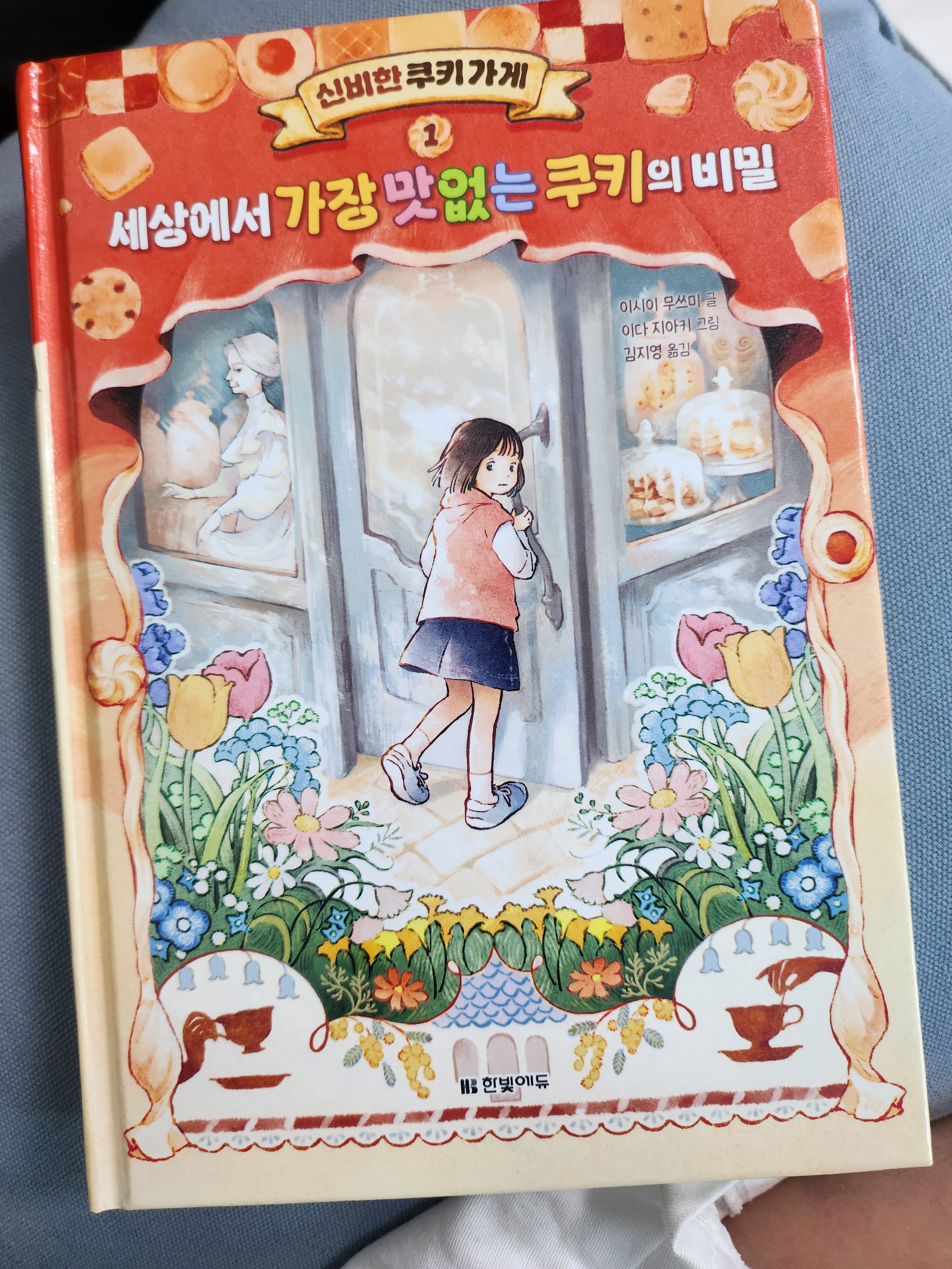 첨부된 사진