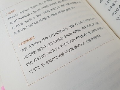 차근차근 클래식 도서 리뷰 : 서양음악 - 차근차근 클래식 | YES24 블로그 - 내 삶의 쉼표 차근차근 클래식 도서 리뷰 : 서양음악 - 차근차근 클래식 | Yes24 블로그 - 내 삶의 쉼표