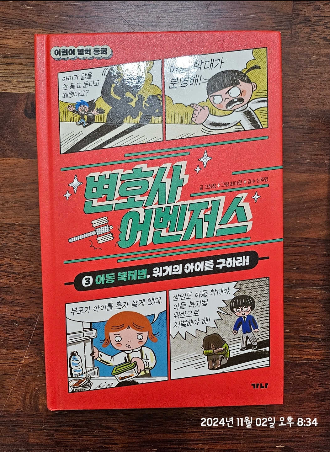 첨부된 사진