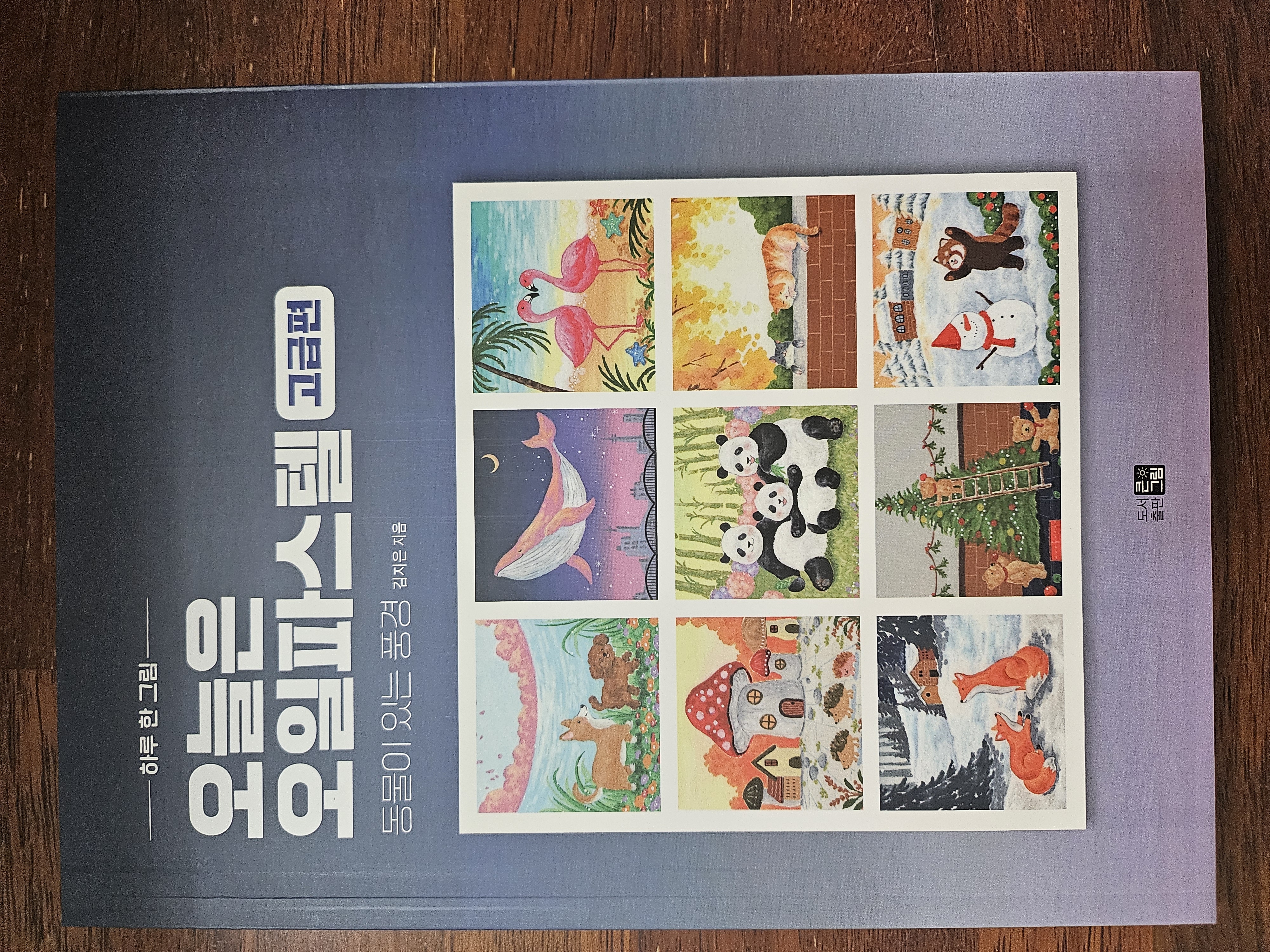 첨부된 사진