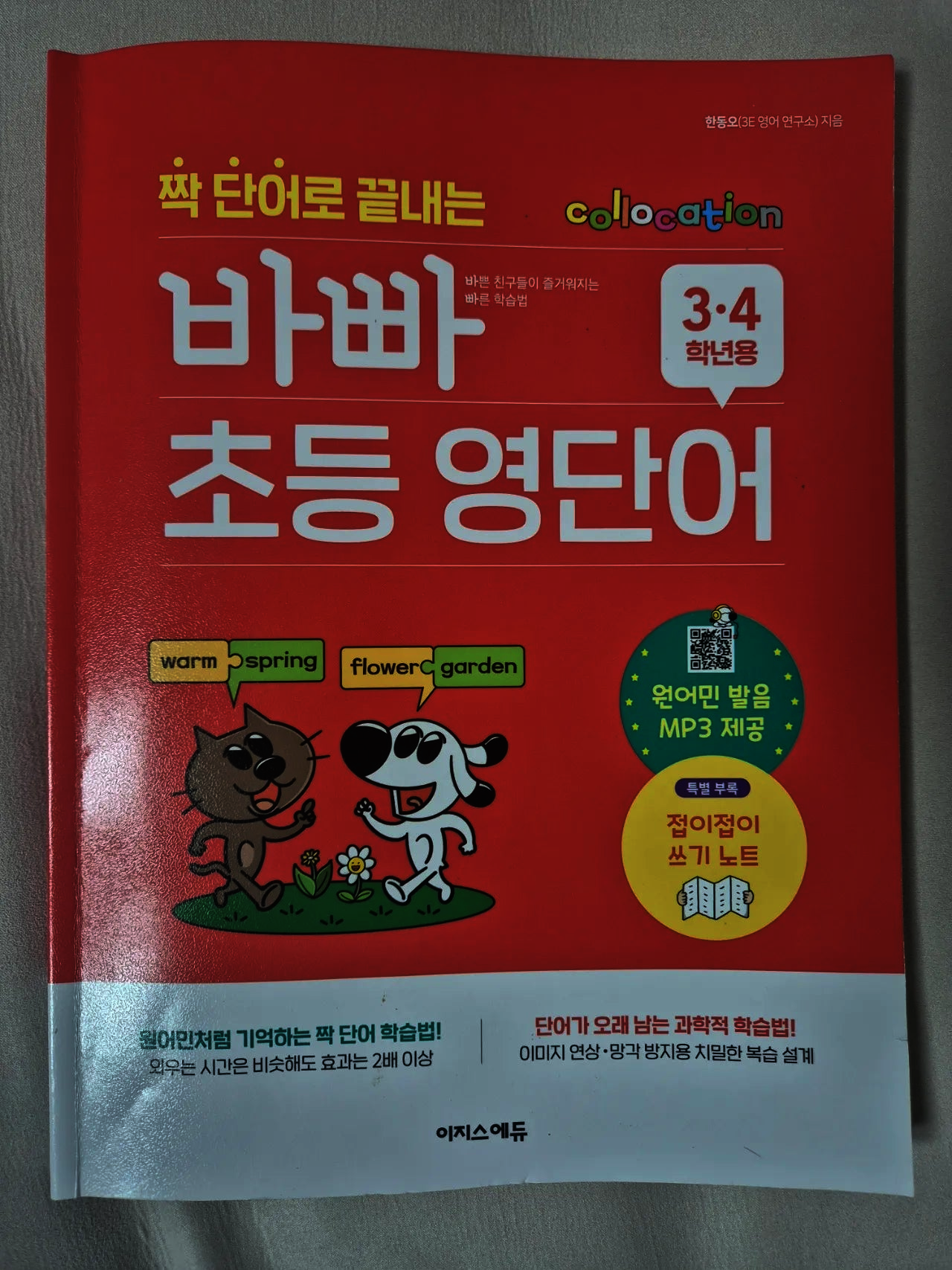 첨부된 사진