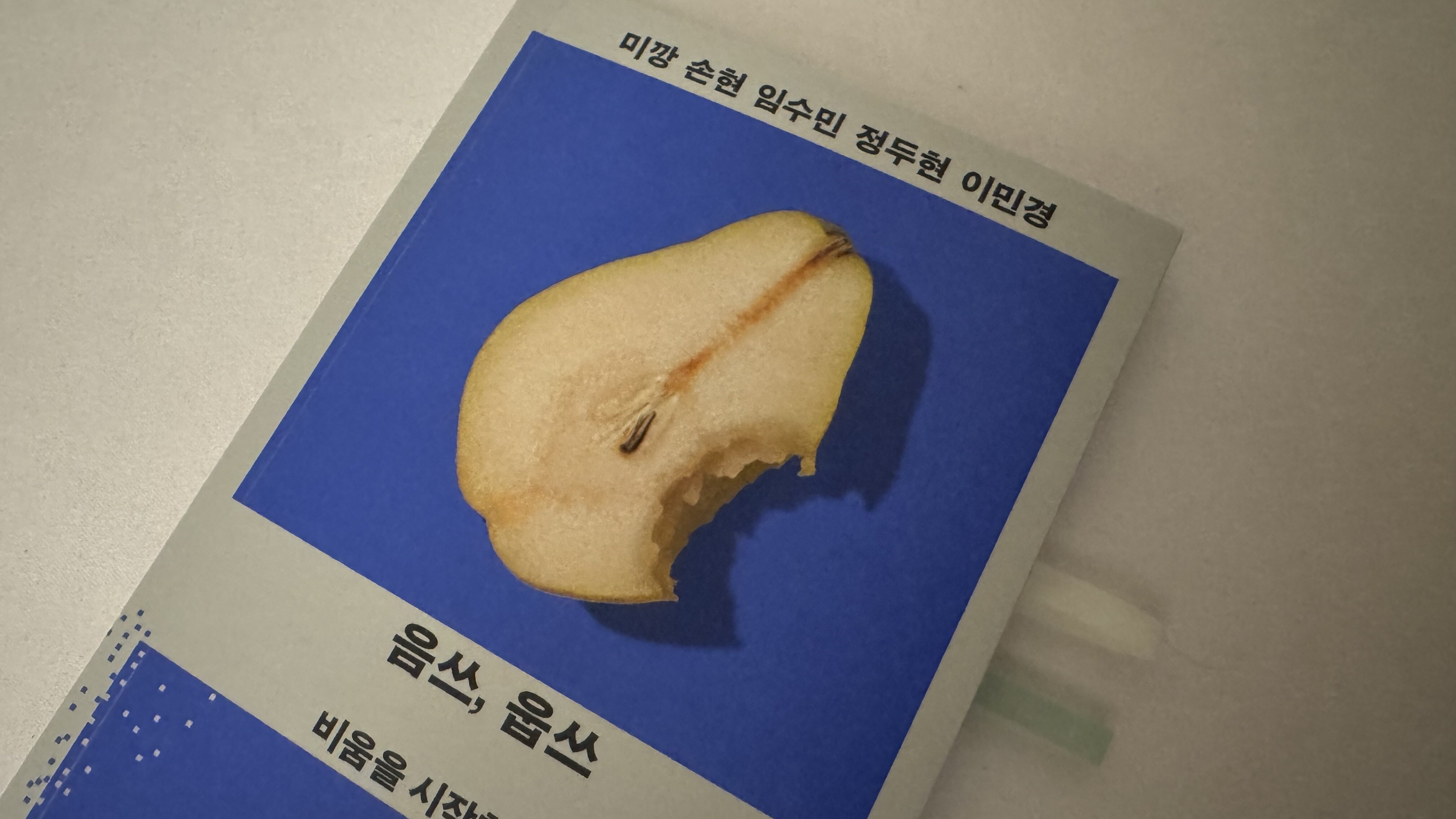 첨부된 사진